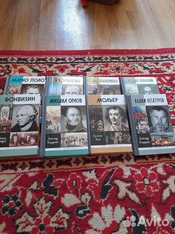 Серия книг Жизнь замечательных людей