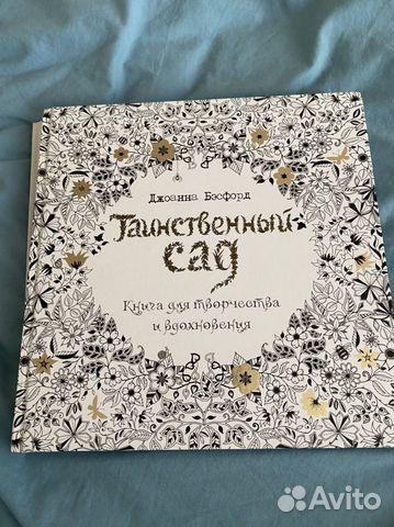 Раскраска антистресс