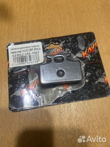 Колодки дискового тормоза передние kayo CRF mini-A