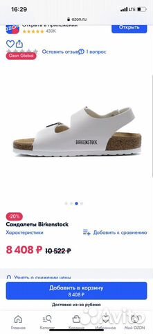 Сандали Birkenstock