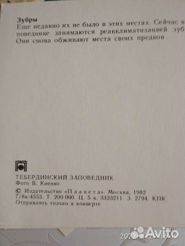 Коллекционирование. Набор открыток СССР