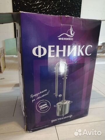 Дистиллятор самогонный аппарат феникс 20л