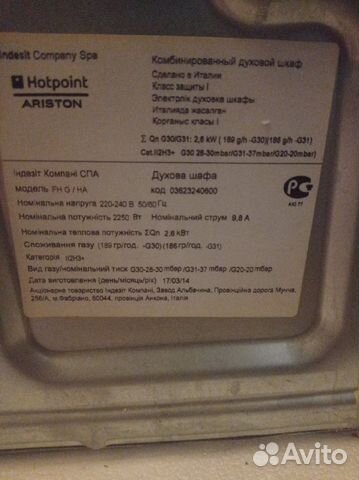 Духовой шкаф hotpoint ariston