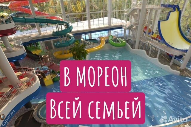 аквапарк мореон детская зона, аквапарк мореон в москве, аквапарк мореон билеты, аквапарк мореон зона термы