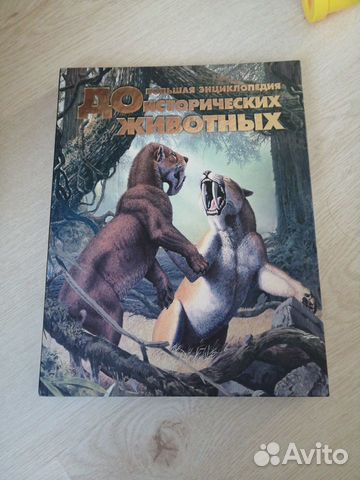 Детская энциклопедия