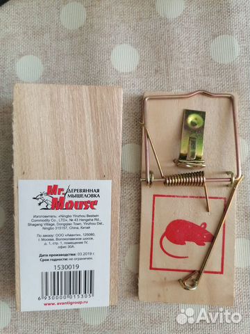 Мышеловка 2шт в наборе