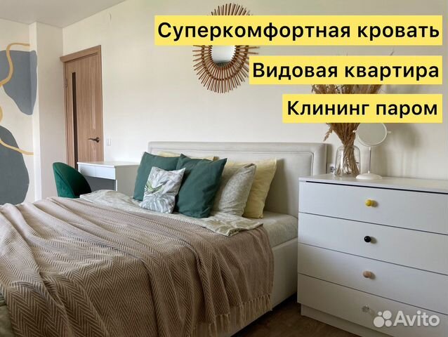 

2-к. квартира, 55 м², 2 кровати