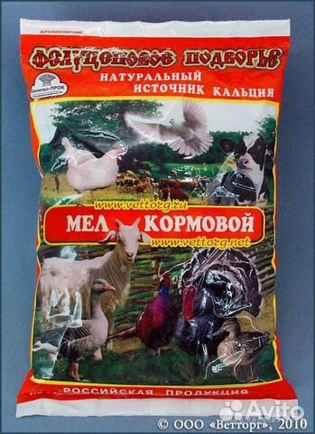 источник кальция для коров исподнее белье является