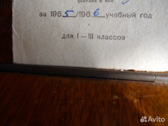 СССР ведомость оценки знаний поведения нач. школа