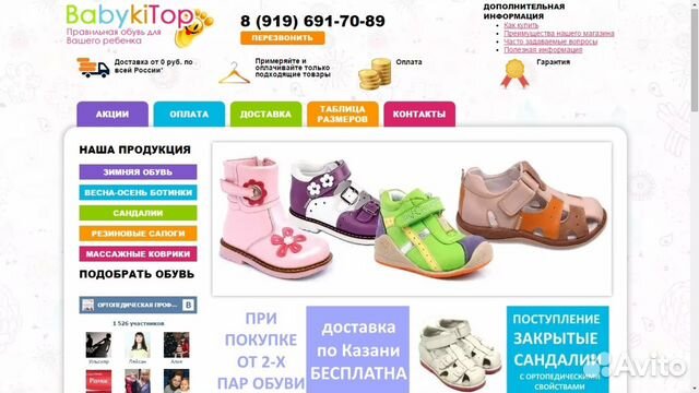 Детская Обувь Вупи Ортопедик Интернет Магазин