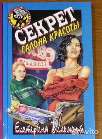 Детский детектив Детский детектив