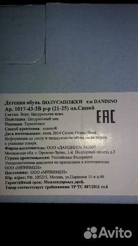 Полусапожки Полусапожки