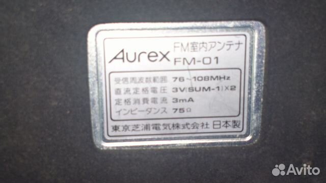 Продам укв антену aurex (Toshiba)