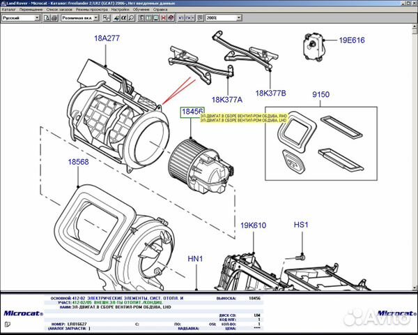 Мотор печки Land Rover / Volvo Мотор печки Land Rover / Volvo