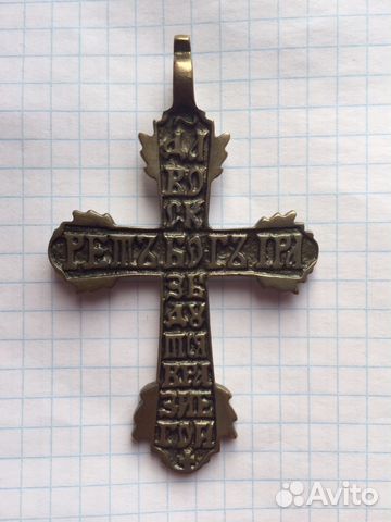 Церковные серебряный крест 607грам. Купить серебряный крестик фирмы radiant выпуск 1987 года. Клон крест серебро б/у цена. 19 век крест бронзовый. Авито кресты.