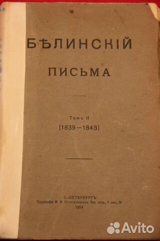 Антикварные книги с 1909 г Антикварные книги с 1909 г
