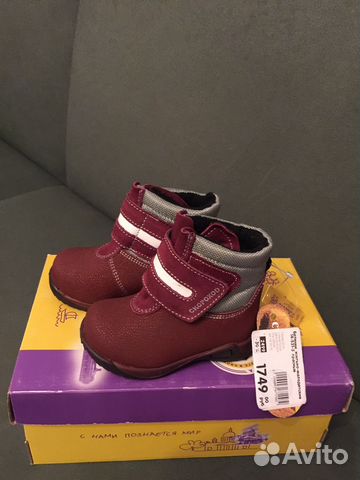 Новые ботинки скороход демисезонные Новые ботинки скороход демисезонные