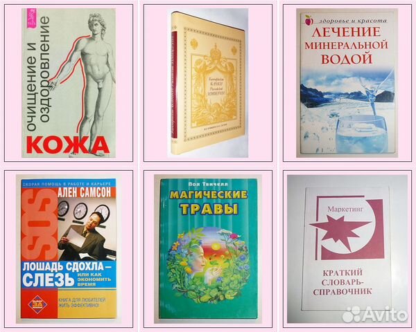 Купить Книгу Почтой В России