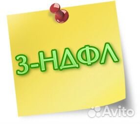 Заполнение декларации 3-ндфл Заполнение декларации 3-ндфл