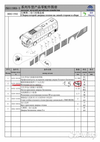 Петля люка автобуса 6119