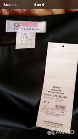 Новые юбки-эDepech mode, cf Новые юбки-эDepech mode, cf