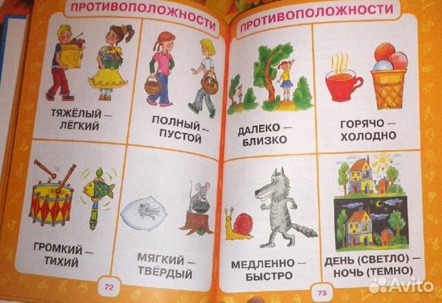 Первая книга малыша новая Первая книга малыша новая