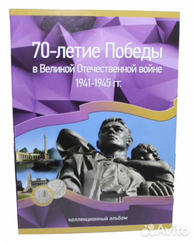 Альбомы с монетами. Большой выбор