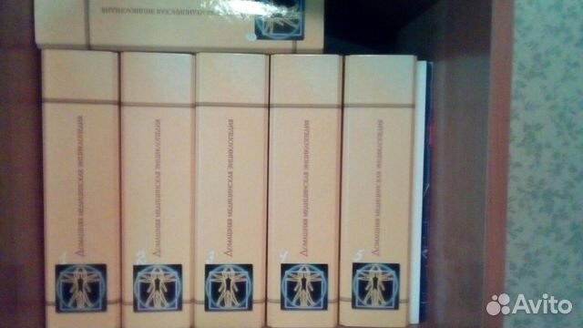 Продам домашняя энциклопедия