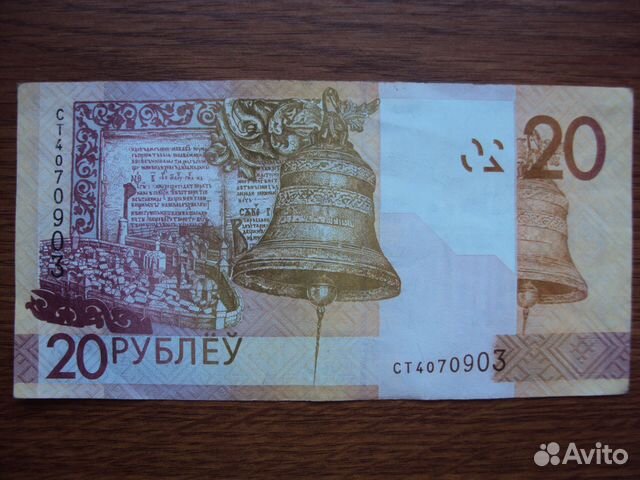 Белорусские рубли в Таганроге