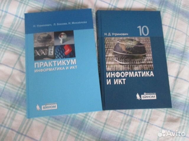 Информатика пособие практикум. Практикум по информатике. Учебник по информатике практикум. Практикум по информатике для СПО.