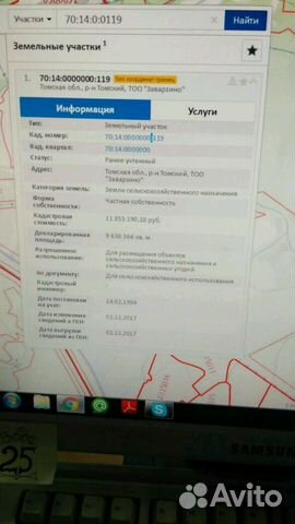 Участок 7.99 га (СНТ, ДНП) Участок 7.99 га (СНТ, ДНП)