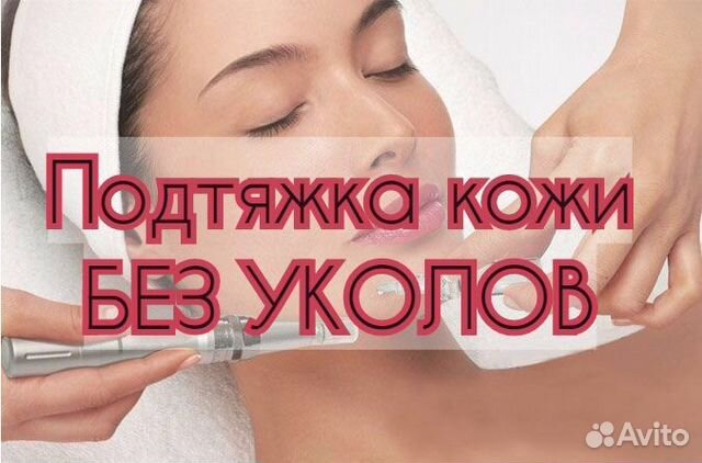 Косметолог-эстетист. Пилинги. Депиляция