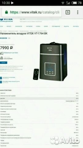 vitek airo2 увлажнитель инструкция 1764 vitek airo2 увлажнитель инструкция 1764