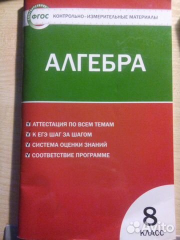 гдз по алгебре 8 класс дополнительные главы к школьному учебнику