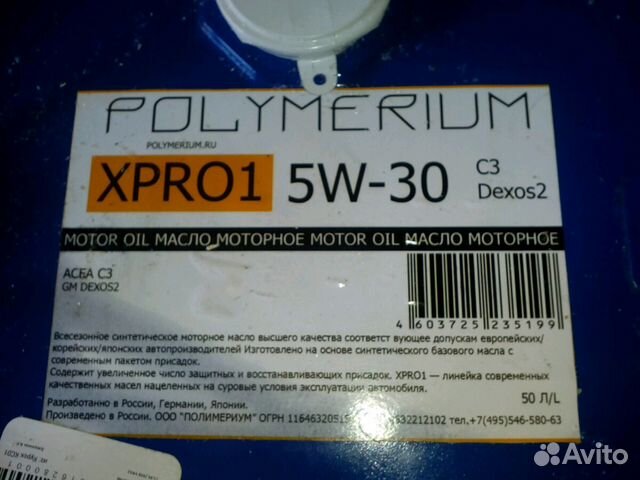 Polymerium xpro1 5w30 c3 dexos2