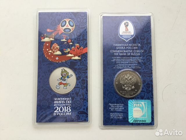 25 рублей 2018 чм по футболу в России