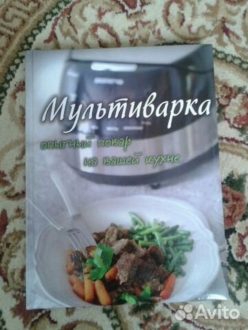 Книга с рецептами Книга с рецептами