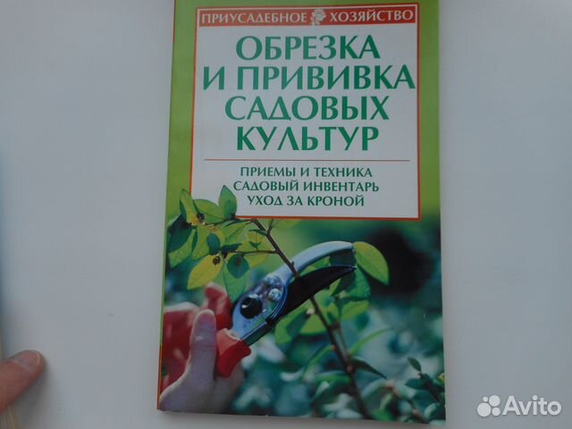 Книги для дачи,сада И огорода.цена за все 4 шт