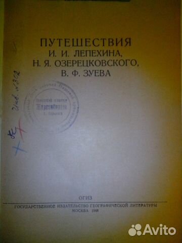 Антикварные книги Антикварные книги