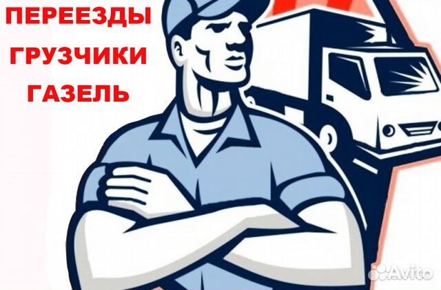 Грузчики Разнорабочие Подсобники Уборщики