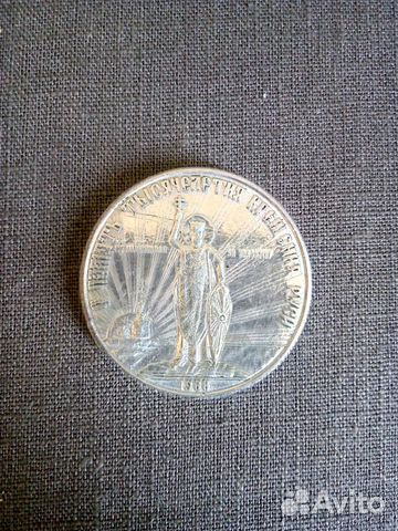 Монета в память тысячелетия крещения Руси 1988 Монета в память тысячелетия крещения Руси 1988