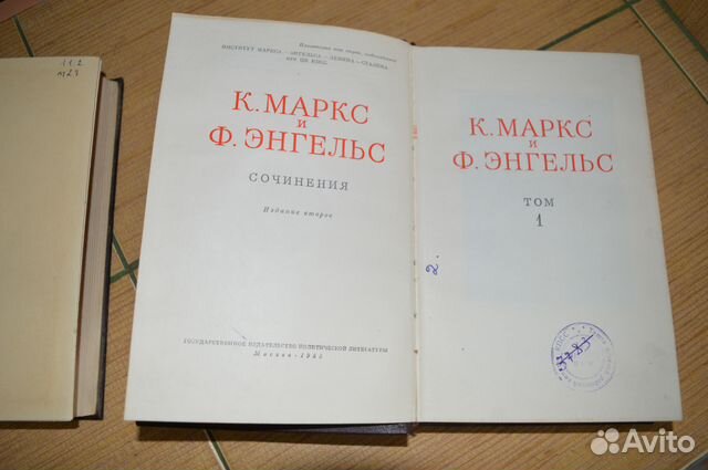 Маркс сочинения. Карл Маркс "сочинения том 19". Карл Маркс "сочинения том 5".