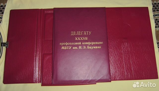 Папки для бумаг:Фонд Культуры СССР и делегат Мвту