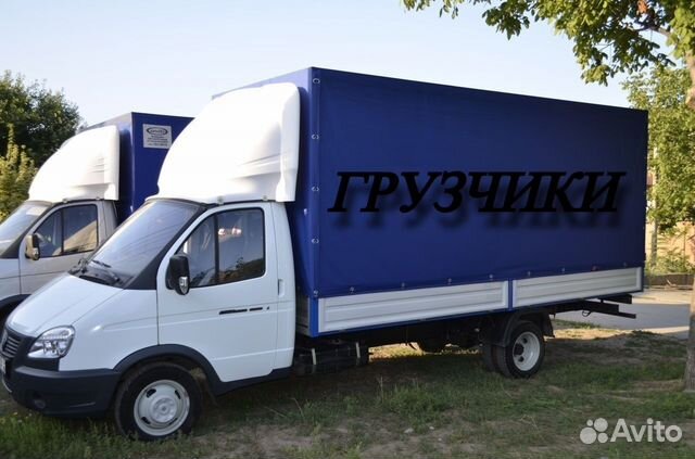 Грузоперевозки/ Газель Грузоперевозки/ Газель