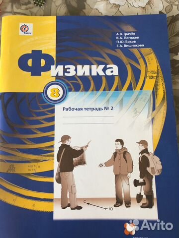 УЧЕБНИК ПО ФИЗИКЕ 8 КЛАСС ГРАЧЕВ СКАЧАТЬ БЕСПЛАТНО УЧЕБНИК ПО ФИЗИКЕ 8 КЛАСС ГРАЧЕВ СКАЧАТЬ БЕСПЛАТНО