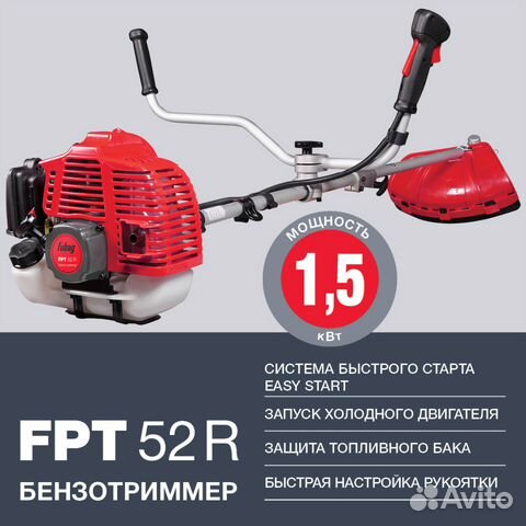 Fubag Бензотриммер FPT 52R