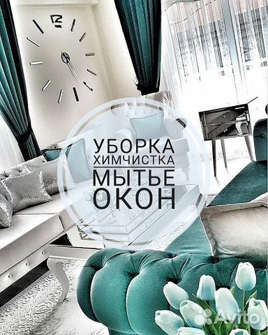 Уборка квартир.Генеральная уборка