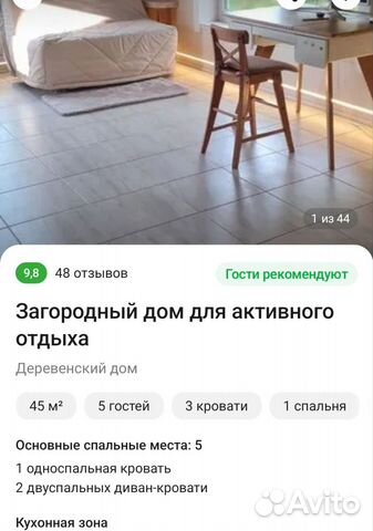 

1-к. дом, 45 м²