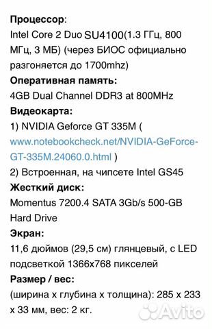 Dell Alienware M11X R1 GT335M SU4100