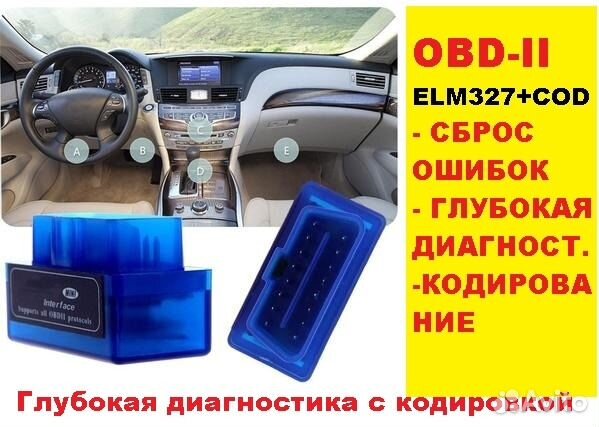 Диагностика ниссан альмера n16 через elm327 bluetooth